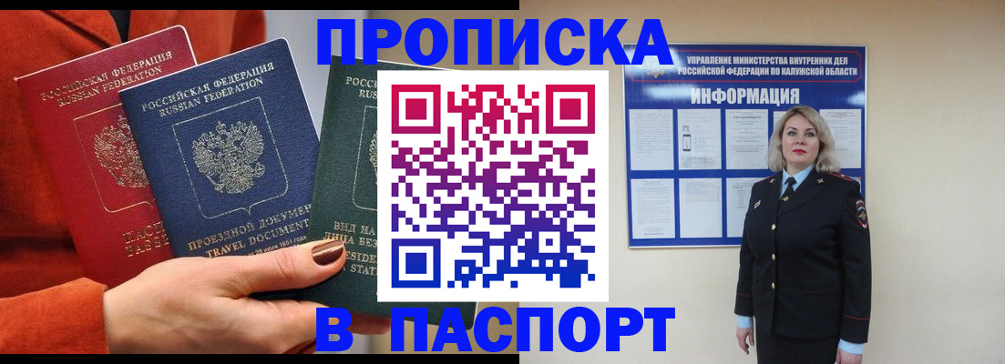 прописка для военкомата в Приморско-Ахтарске
