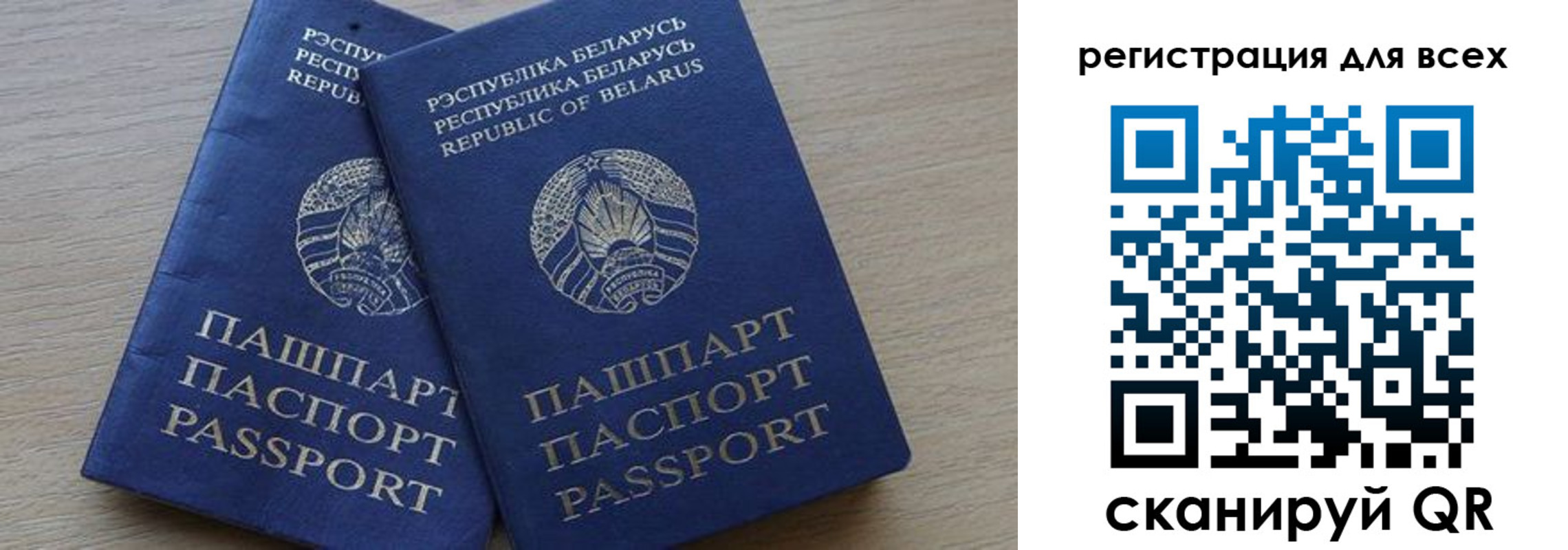 временная регистрация для всех в Приморско-Ахтарске