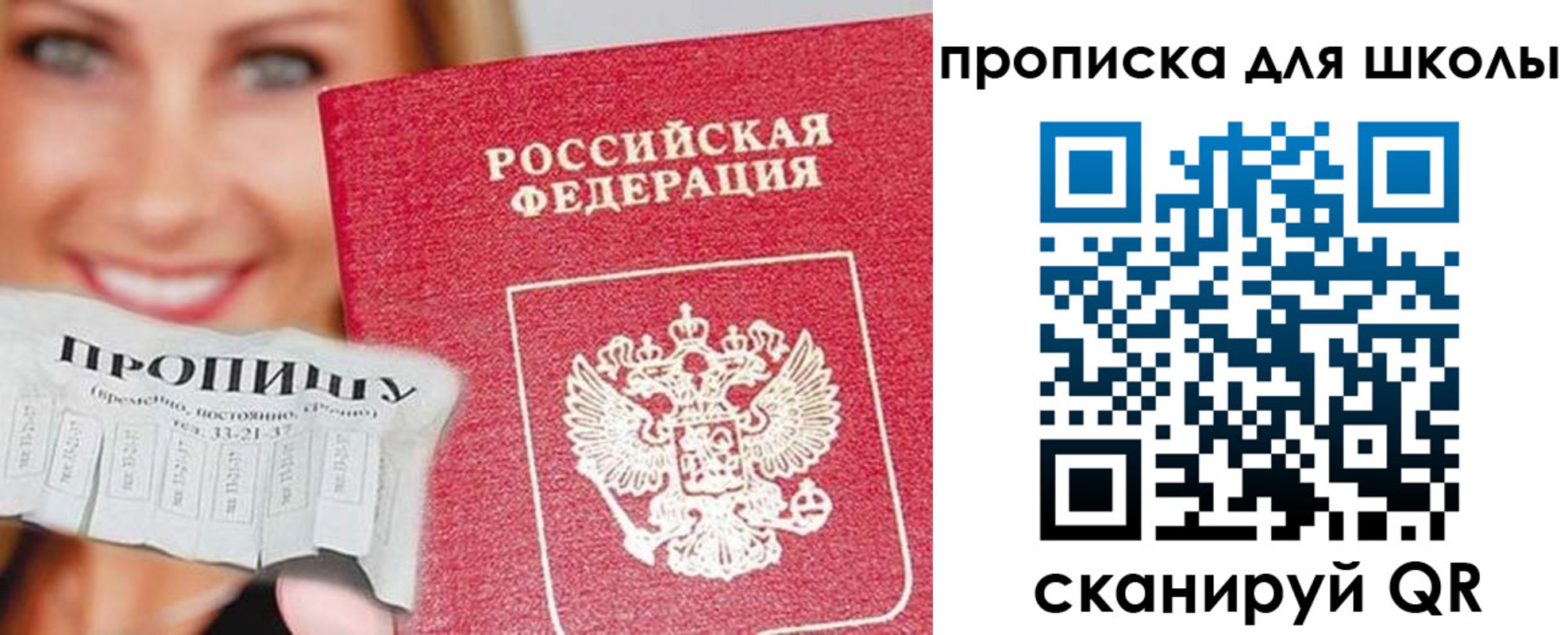 временная регистрация в Приморско-Ахтарске