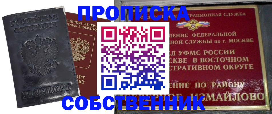 прописка для работы в Приморско-Ахтарске