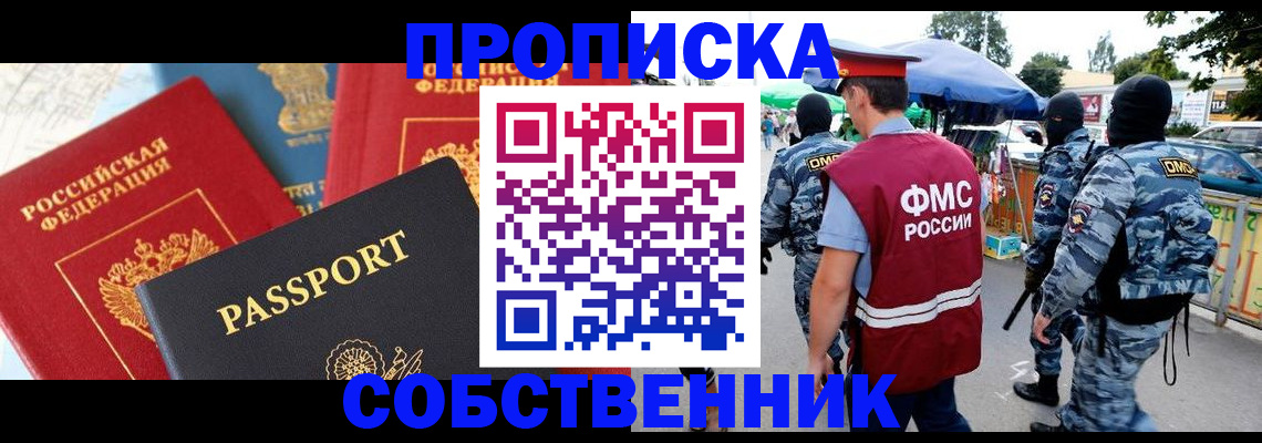 найти адрес прописки в Приморско-Ахтарске