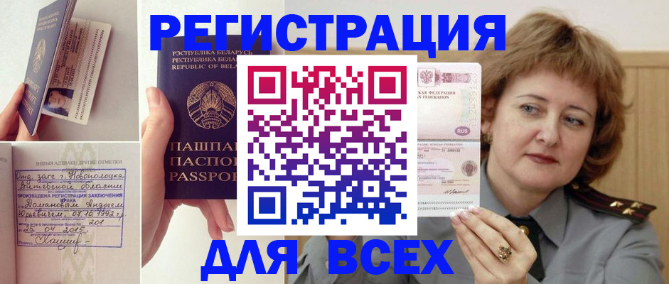 временная регистрация надежно в Приморско-Ахтарске