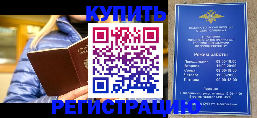 прописка иностранных граждан в Приморско-Ахтарске