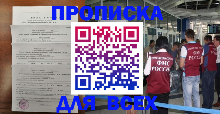 временная регистрация госуслуги в Приморско-Ахтарске