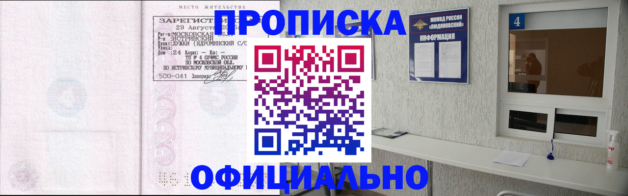 временная регистрация госуслуги в Приморско-Ахтарске